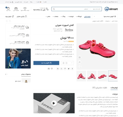 بخش دیتا محصول