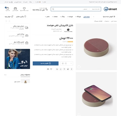 اطلاعات چسبنده محصول