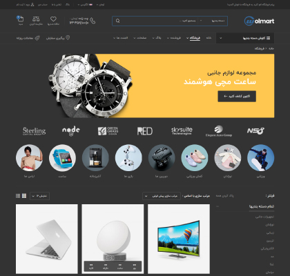 نوار کناری لیست فروشگاه