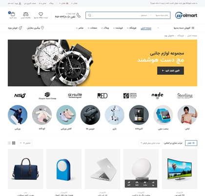 فروشگاه بوم نوار کناری