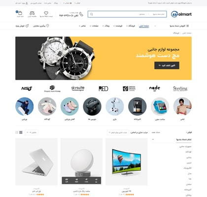 نوار کناری بنر فروشگاه