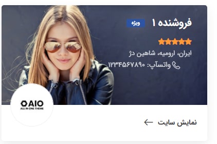 یکی از ویژگی های اصلی رایان گستر ایلیا