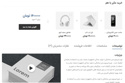 اغلب خریداری شده است-شرکت رایان گستر ایلیا